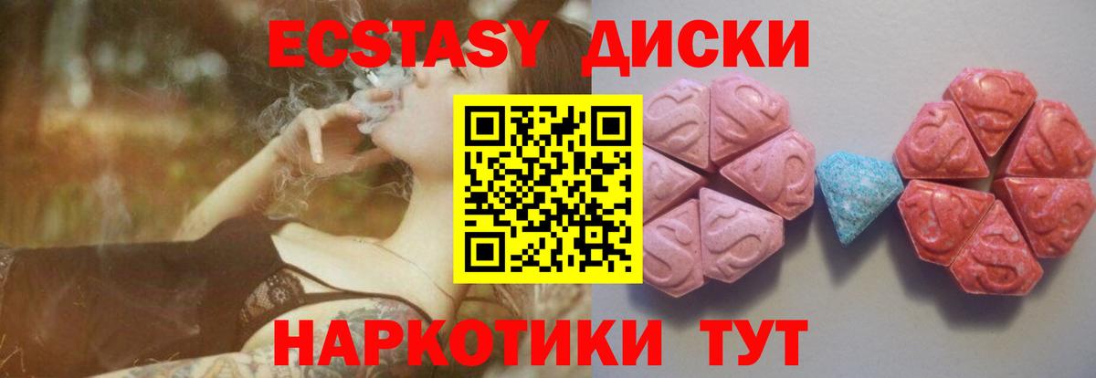 Кумертау  ЭКСТАЗИ  наркота  Вход с VPN  Экстази 280 MDMA  Экстази 280мг 