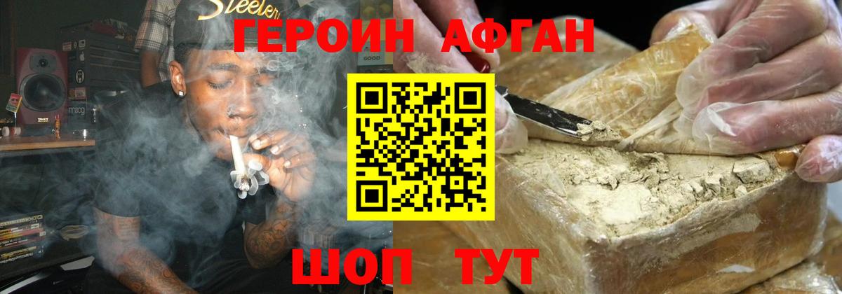 ГЕРОИН гречка Кумертау