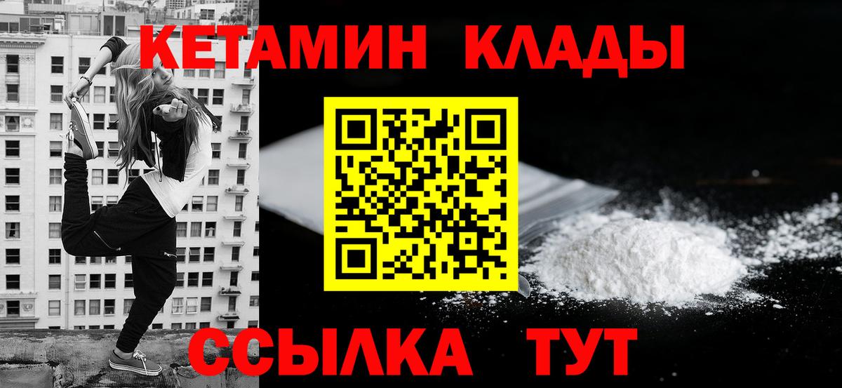 КЕТАМИН VHQ Кумертау