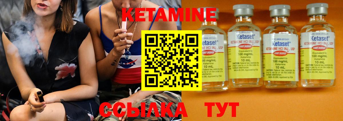 Кумертау  Кетамин VHQ  КЕТАМИН VHQ  Вход с VPN 