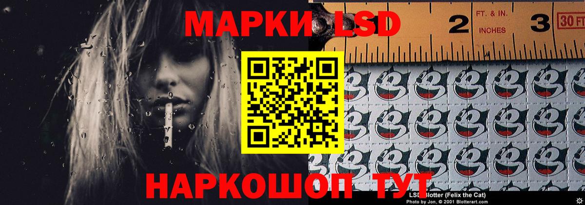 ЛСД экстази кислота Кумертау