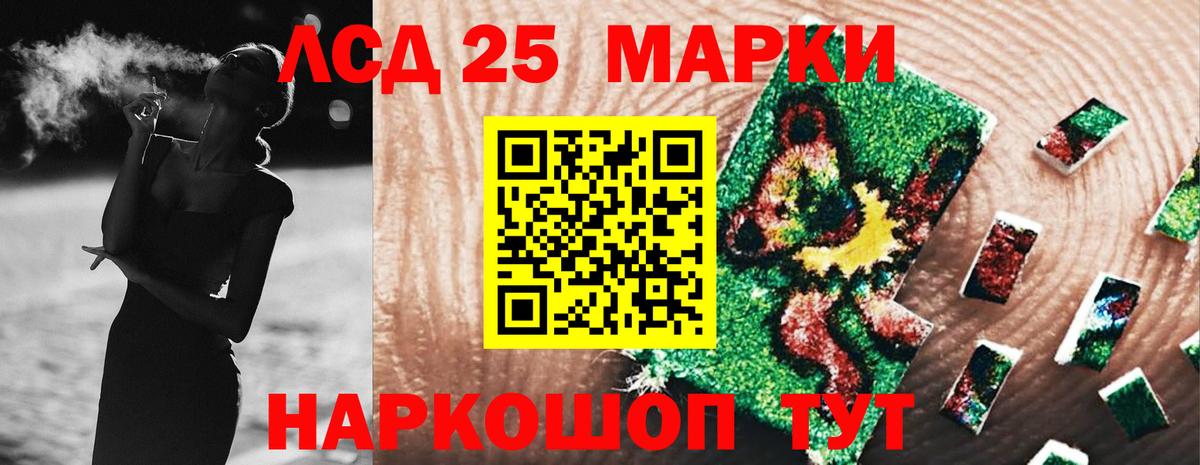 Лсд 25 экстази кислота  ЛСД экстази кислота  Вход с VPN  Кумертау 