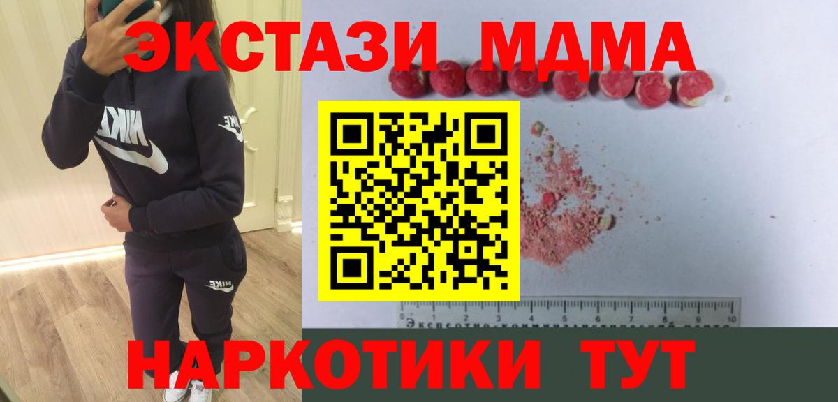 Кумертау  МДМА VHQ  Вход с VPN  MDMA кристаллы 