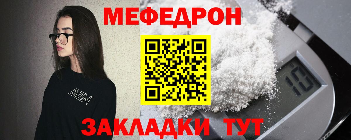 Кумертау  МЕФ  МЕФ  Вход с VPN  МЯУ-МЯУ мука 