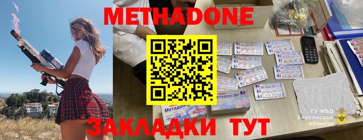 Кумертау  Метадон белоснежный  Вход с VPN 