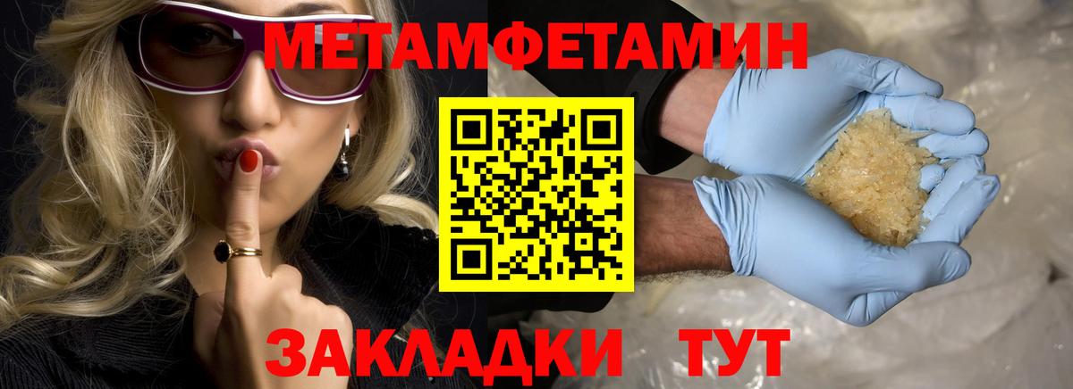 АМФЕТАМИН Кумертау