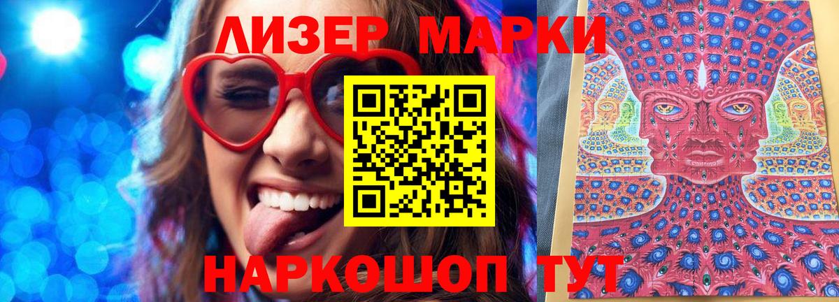 Марки N-bome 1500мкг  Марки N-bome 1500мкг  Марки N-bome  Вход с VPN  Кумертау 